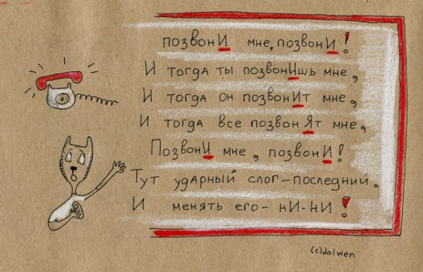  Русский язык в котах,прикольные картинки,приколы